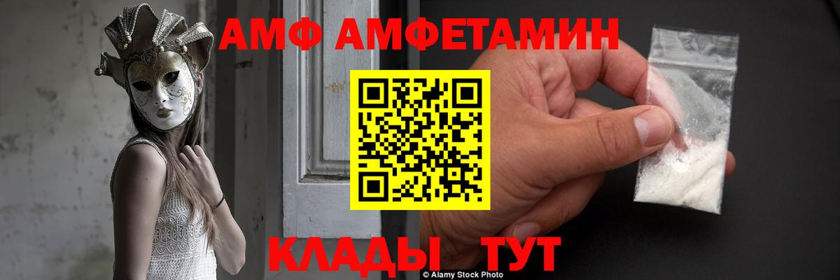 МЕГА ONION  Амфетамин VHQ  Вход с VPN  Валуйки 