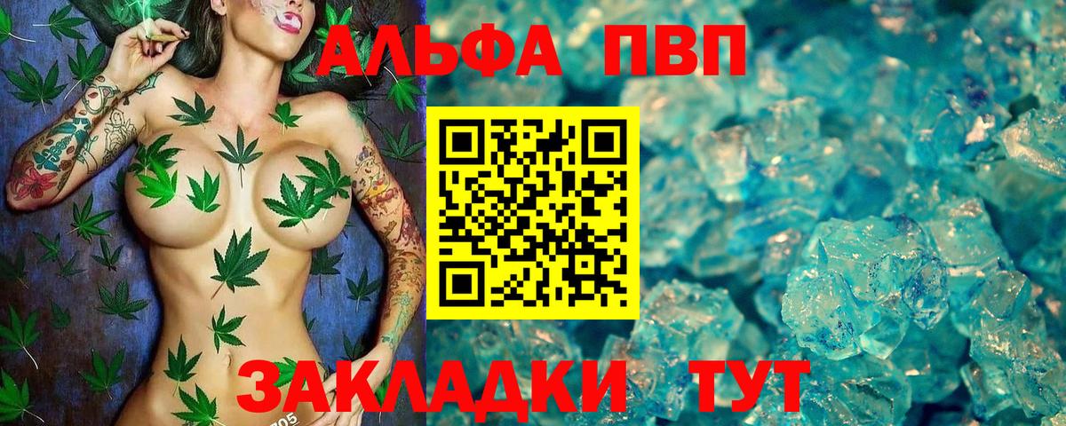 Альфа ПВП  Альфа ПВП крисы CK  Вход с VPN  Валуйки  Alpha-PVP Crystall  A PVP Crystall 