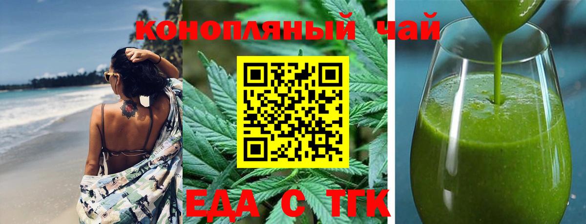 Валуйки  Canna-Cookies конопля  Вход с VPN 