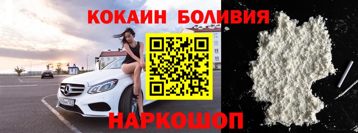 КОКАИН VHQ Валуйки