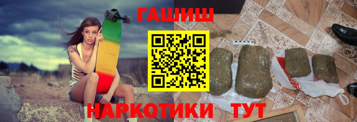 ГАШИШ убойный  ГАШ  Валуйки  где купить наркотик  Вход с VPN  Гашиш VHQ 