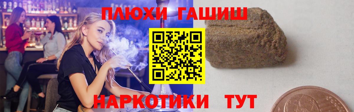 ГАШ Premium Валуйки