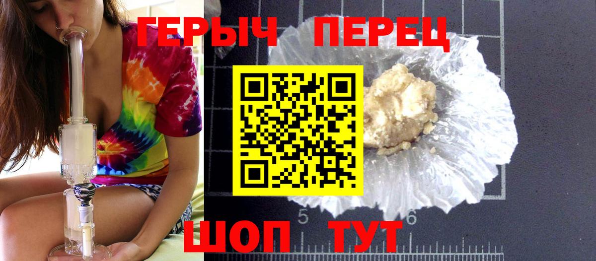 Героин белый Валуйки