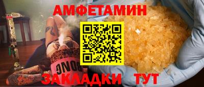 амфетамин Комсомольск-на-Амуре