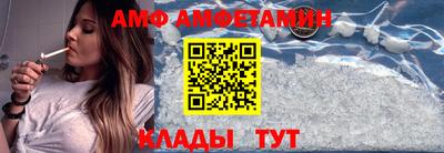 амфетамин Комсомольск-на-Амуре