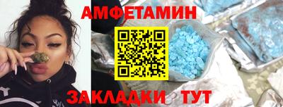 амфетамин Комсомольск-на-Амуре