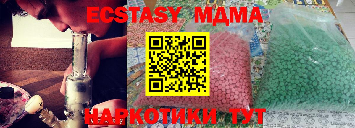 МДМА crystal  Вход с VPN  MDMA кристаллы  MDMA  Валуйки 