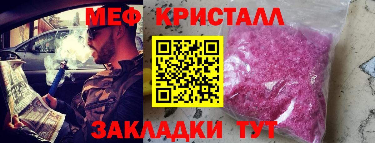МЕФ  Вход с VPN  Валуйки  МЯУ-МЯУ мука 