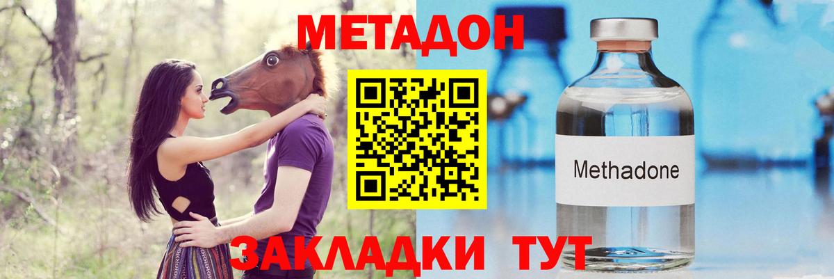 Метадон мёд  Метадон VHQ  Валуйки  Вход с VPN 
