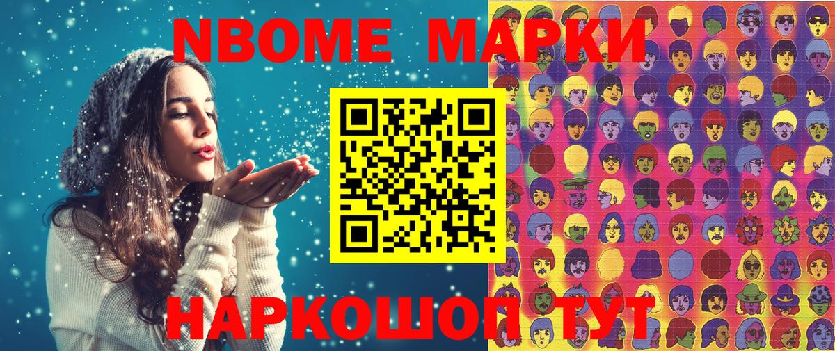 сколько стоит  Вход с VPN  Валуйки  Марки NBOMe 1500мкг  Марки NBOMe 1500мкг 