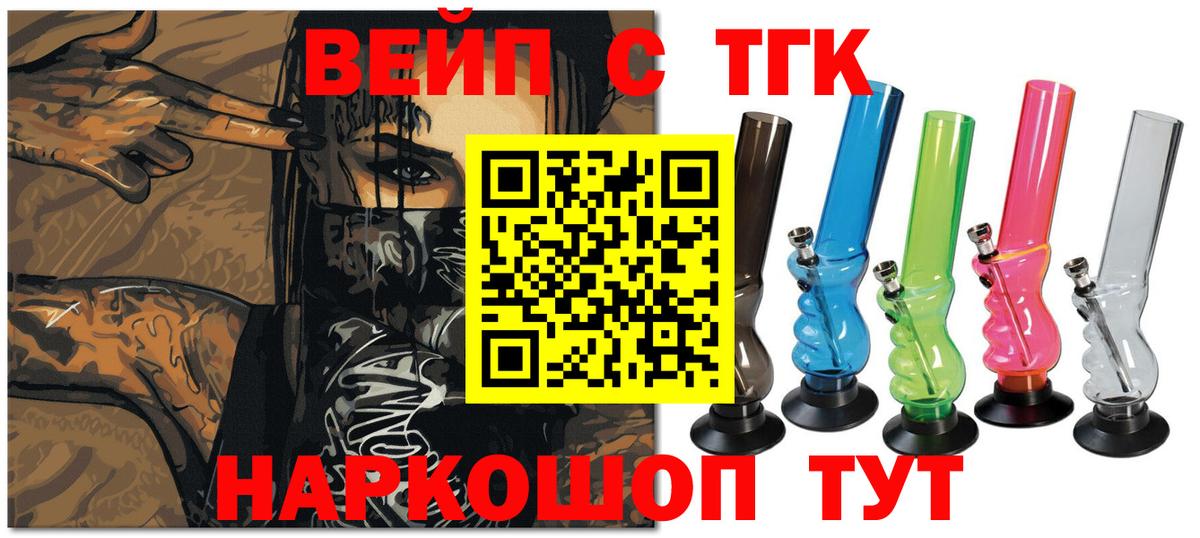 Дистиллят ТГК THC oil Валуйки
