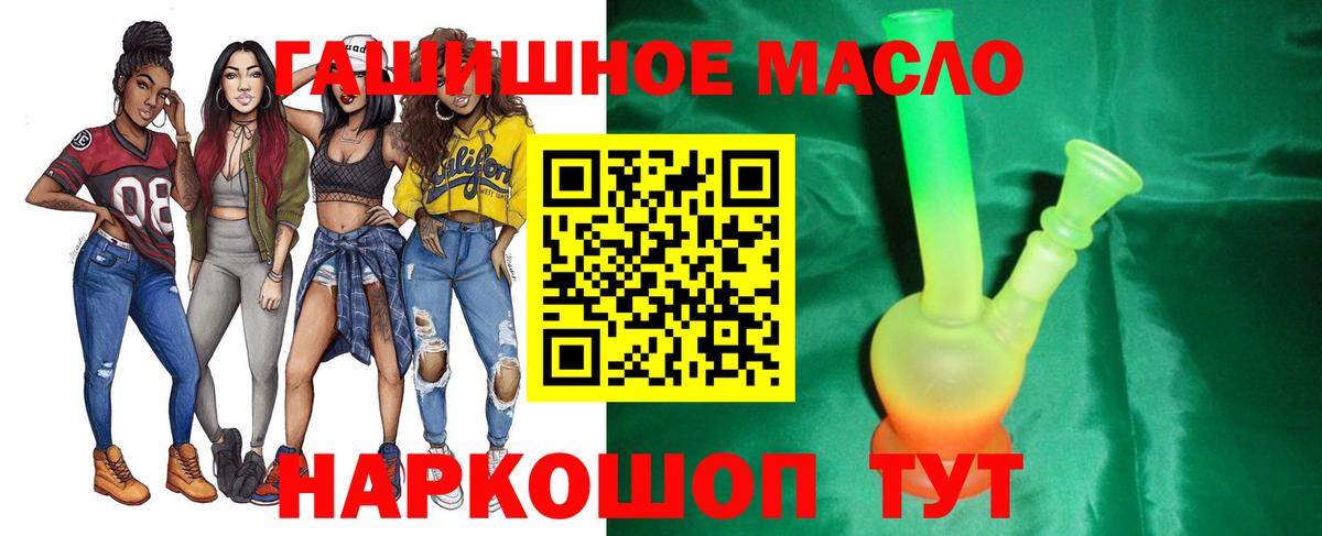 Дистиллят ТГК вейп с тгк  гидра онион  Валуйки  Вход с VPN  Дистиллят ТГК гашишное масло 